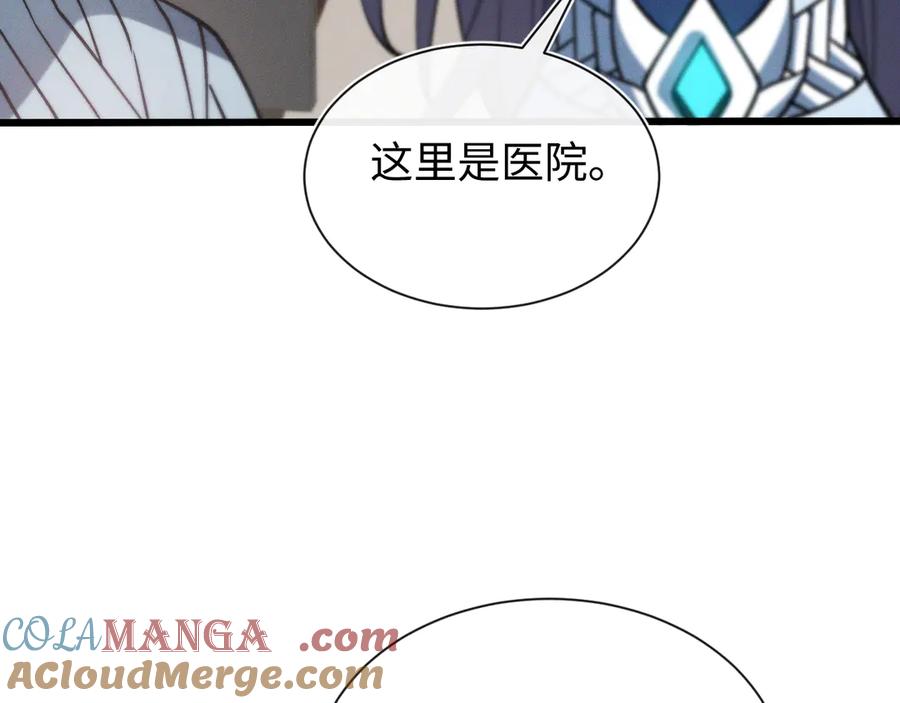 斩灵少女：我契约的全是上古神兵 - 第十八话 大闹组织 - 第13张图