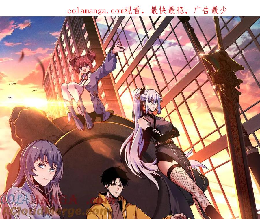 斩灵少女：我契约的全是上古神兵 - 第十八话 大闹组织 - 第1张图