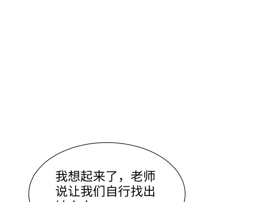 斩灵少女：我契约的全是上古神兵 - 第十八话 大闹组织 - 第31张图