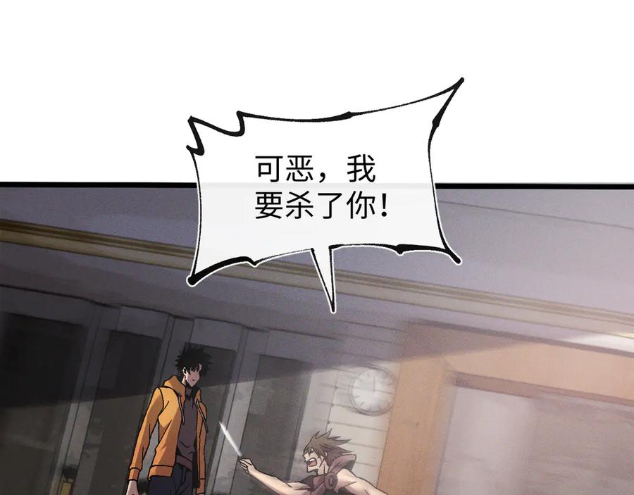 斩灵少女：我契约的全是上古神兵 - 第十八话 大闹组织 - 第87张图