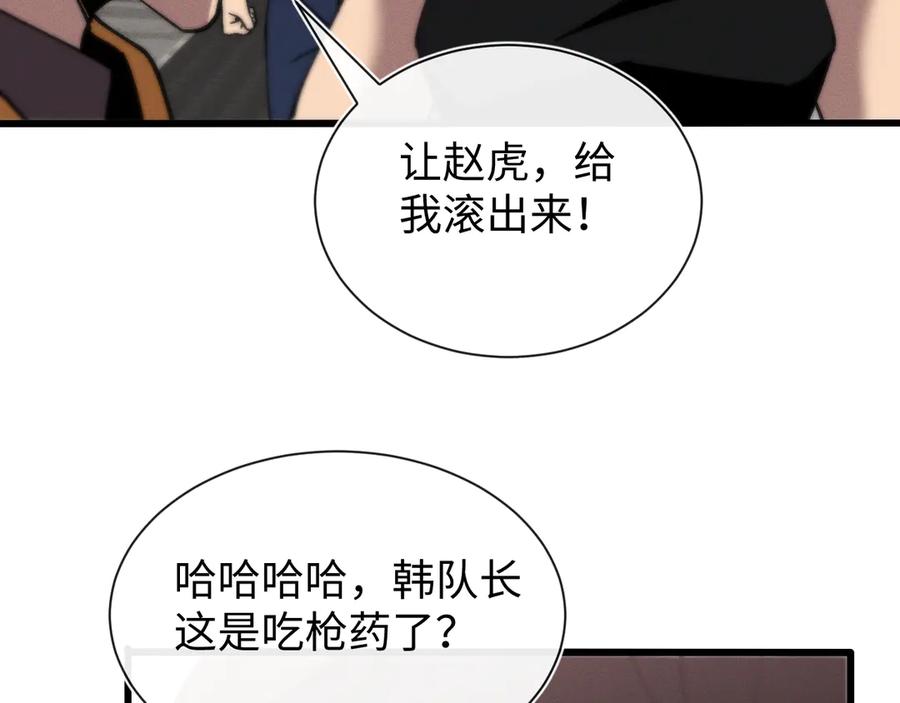 斩灵少女：我契约的全是上古神兵 - 第十八话 大闹组织 - 第68张图