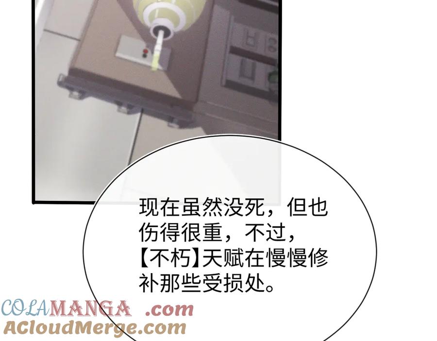 斩灵少女：我契约的全是上古神兵 - 第十八话 大闹组织 - 第21张图