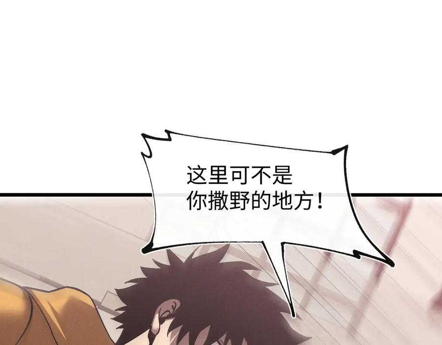 斩灵少女：我契约的全是上古神兵 - 第十八话 大闹组织 - 第71张图