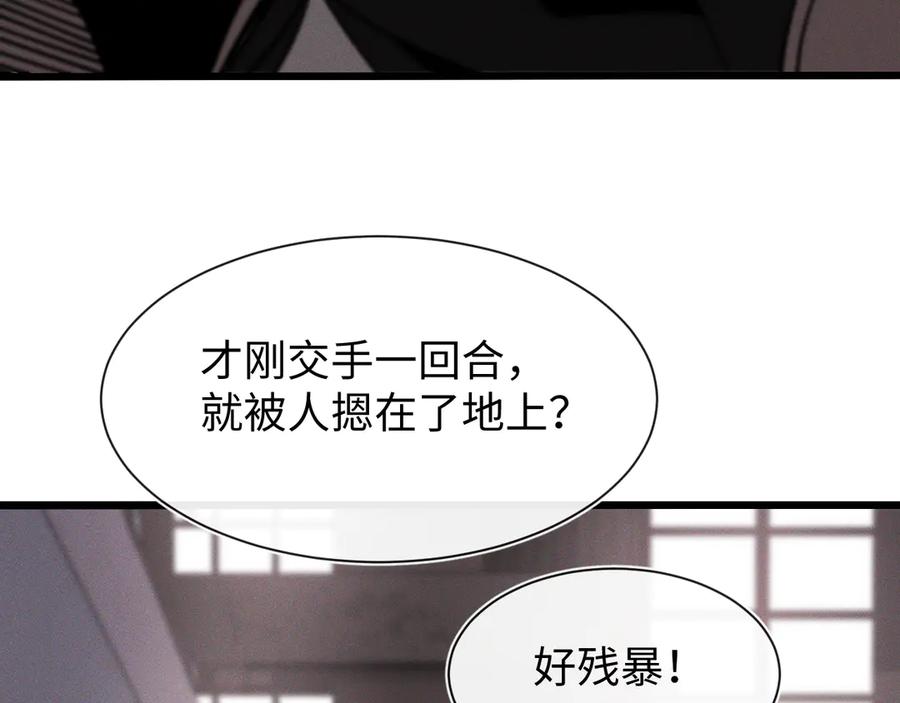 斩灵少女：我契约的全是上古神兵 - 第十八话 大闹组织 - 第84张图