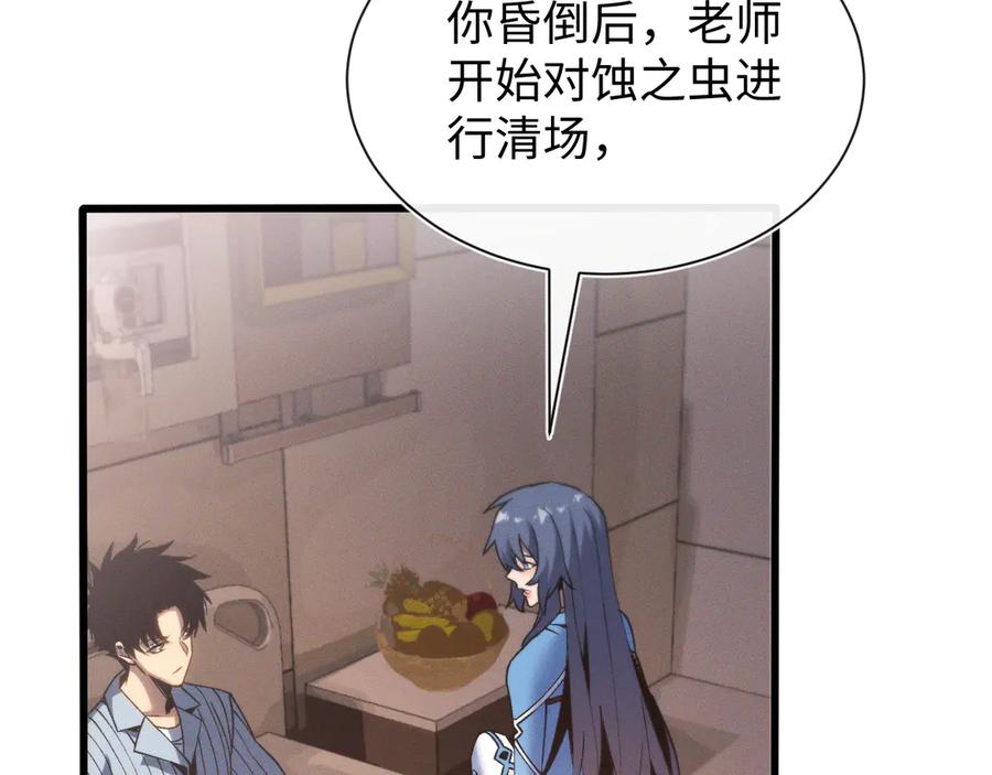 斩灵少女：我契约的全是上古神兵 - 第十八话 大闹组织 - 第14张图