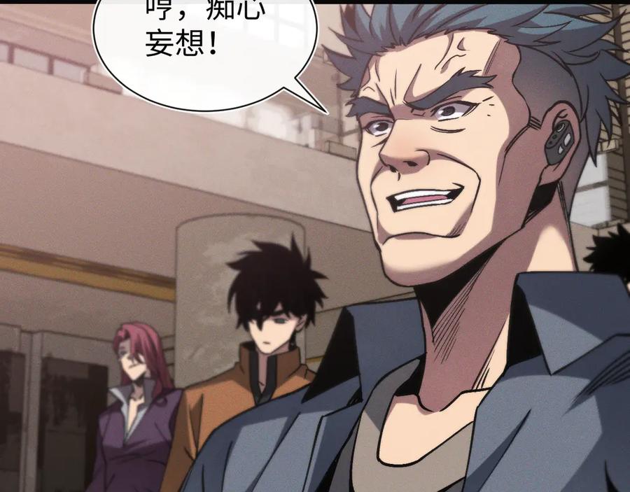 斩灵少女：我契约的全是上古神兵 - 第十八话 大闹组织 - 第103张图