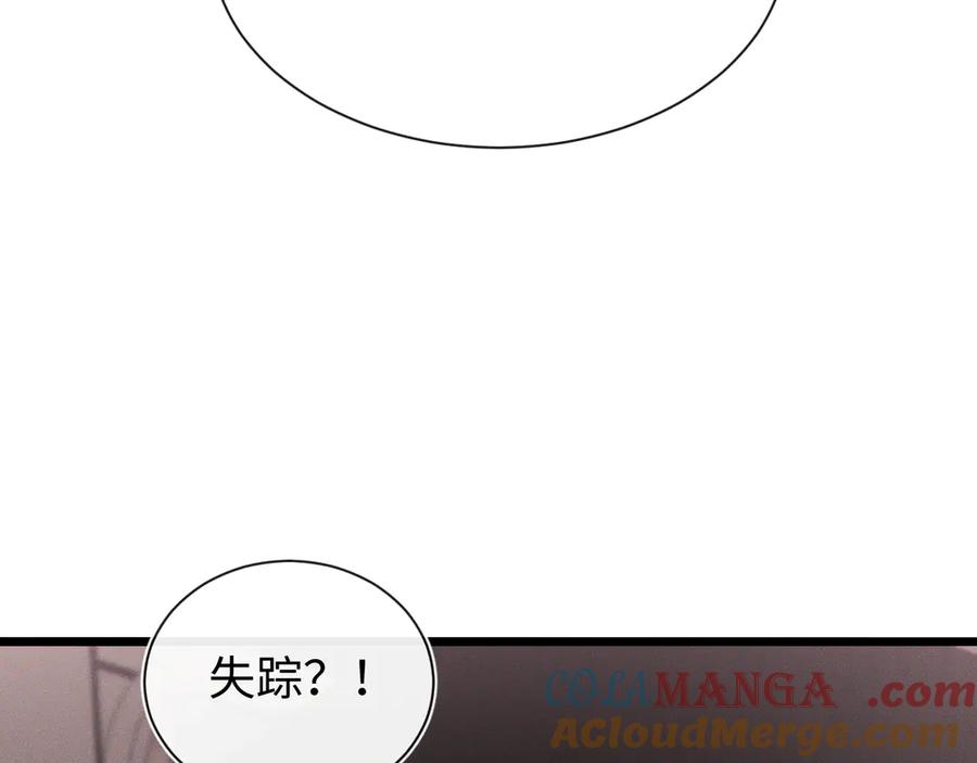 斩灵少女：我契约的全是上古神兵 - 第十八话 大闹组织 - 第29张图