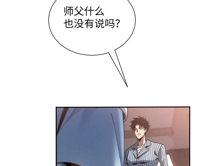 斩灵少女：我契约的全是上古神兵 - 第十八话 大闹组织 - 第47张图