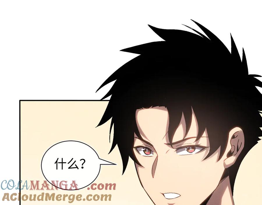 斩灵少女：我契约的全是上古神兵 - 第十八话 大闹组织 - 第41张图