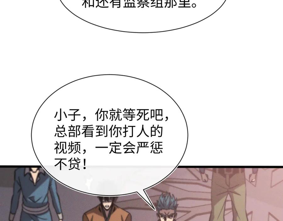 斩灵少女：我契约的全是上古神兵 - 第十八话 大闹组织 - 第107张图