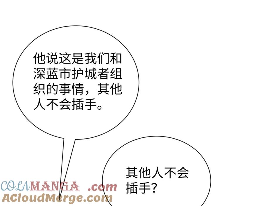 斩灵少女：我契约的全是上古神兵 - 第十八话 大闹组织 - 第49张图