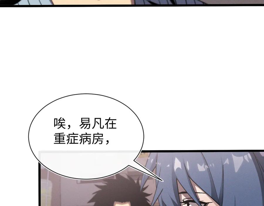 斩灵少女：我契约的全是上古神兵 - 第十八话 大闹组织 - 第18张图