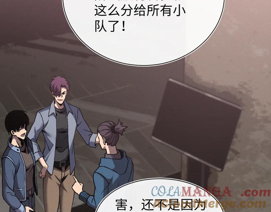 斩灵少女：我契约的全是上古神兵 - 第十八话 大闹组织 - 第57张图