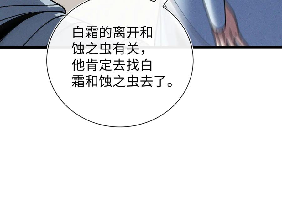 斩灵少女：我契约的全是上古神兵 - 第十八话 大闹组织 - 第34张图