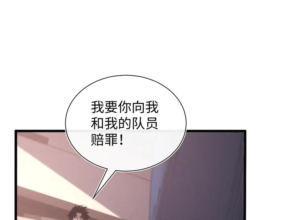 斩灵少女：我契约的全是上古神兵 - 第十八话 大闹组织 - 第100张图