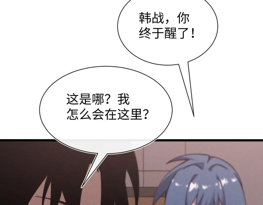 斩灵少女：我契约的全是上古神兵 - 第十八话 大闹组织 - 第11张图