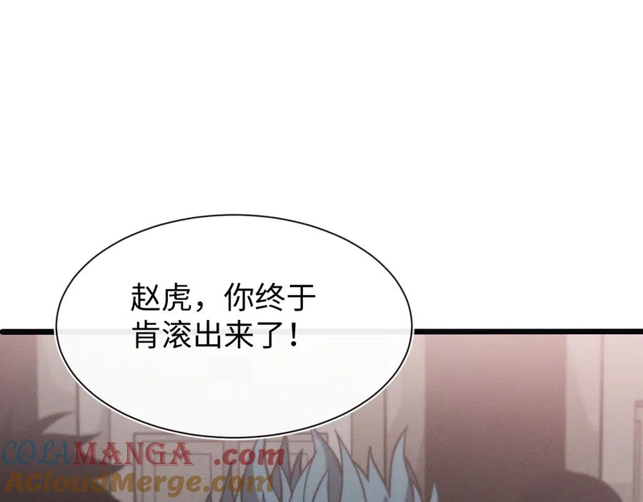 斩灵少女：我契约的全是上古神兵 - 第十八话 大闹组织 - 第97张图