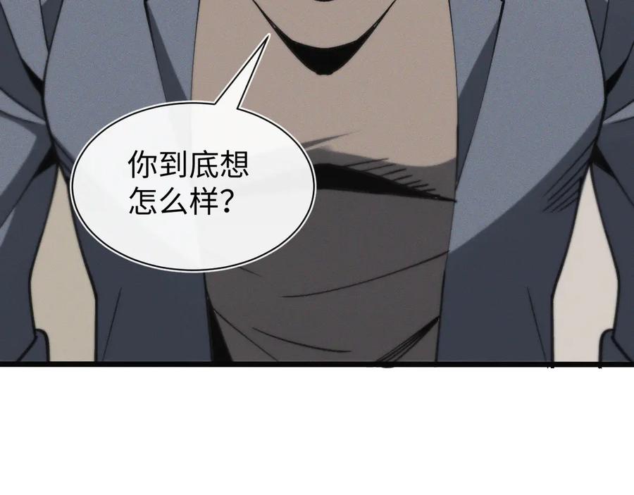 斩灵少女：我契约的全是上古神兵 - 第十八话 大闹组织 - 第99张图