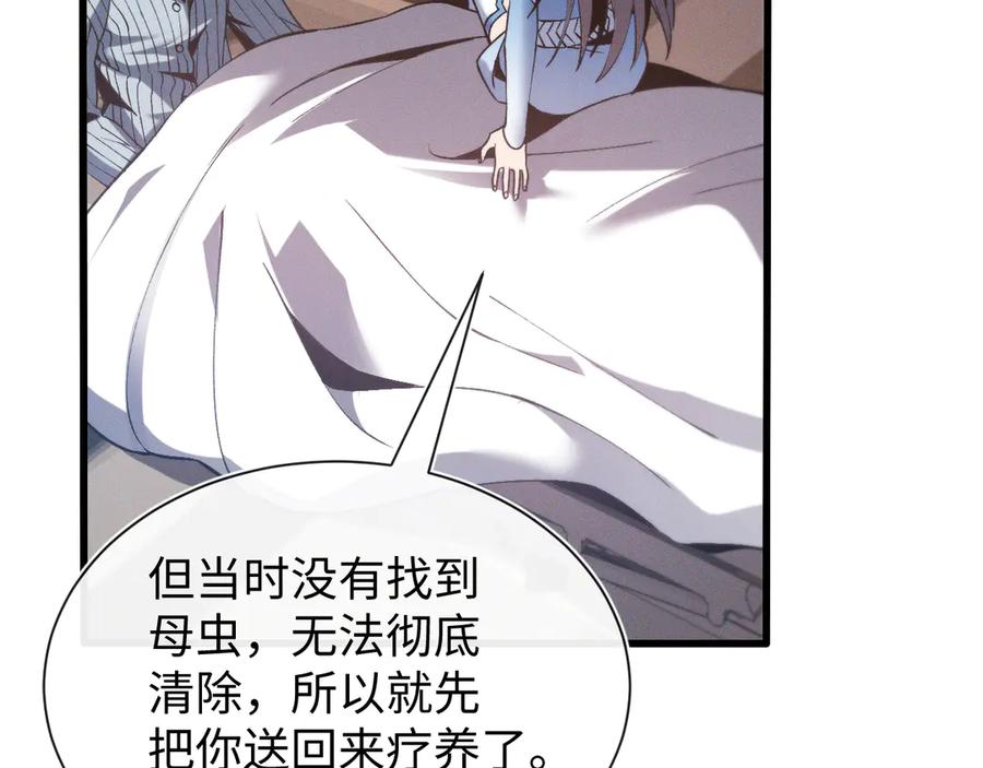 斩灵少女：我契约的全是上古神兵 - 第十八话 大闹组织 - 第15张图