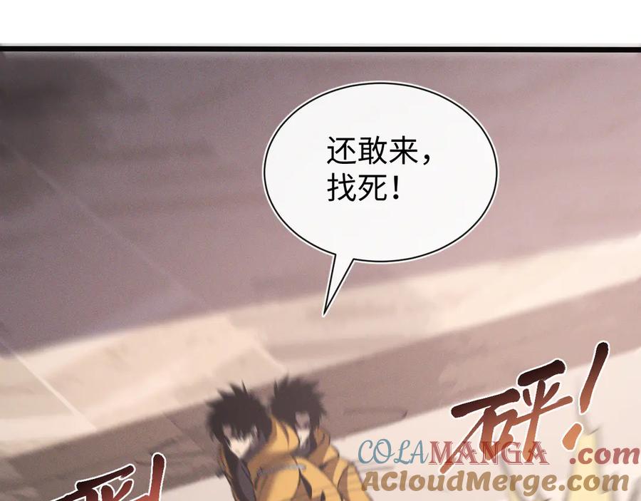 斩灵少女：我契约的全是上古神兵 - 第十八话 大闹组织 - 第93张图