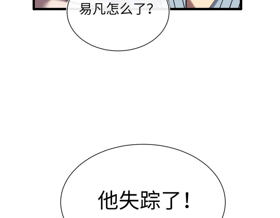 斩灵少女：我契约的全是上古神兵 - 第十八话 大闹组织 - 第28张图