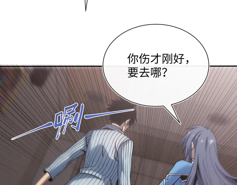 斩灵少女：我契约的全是上古神兵 - 第十八话 大闹组织 - 第52张图