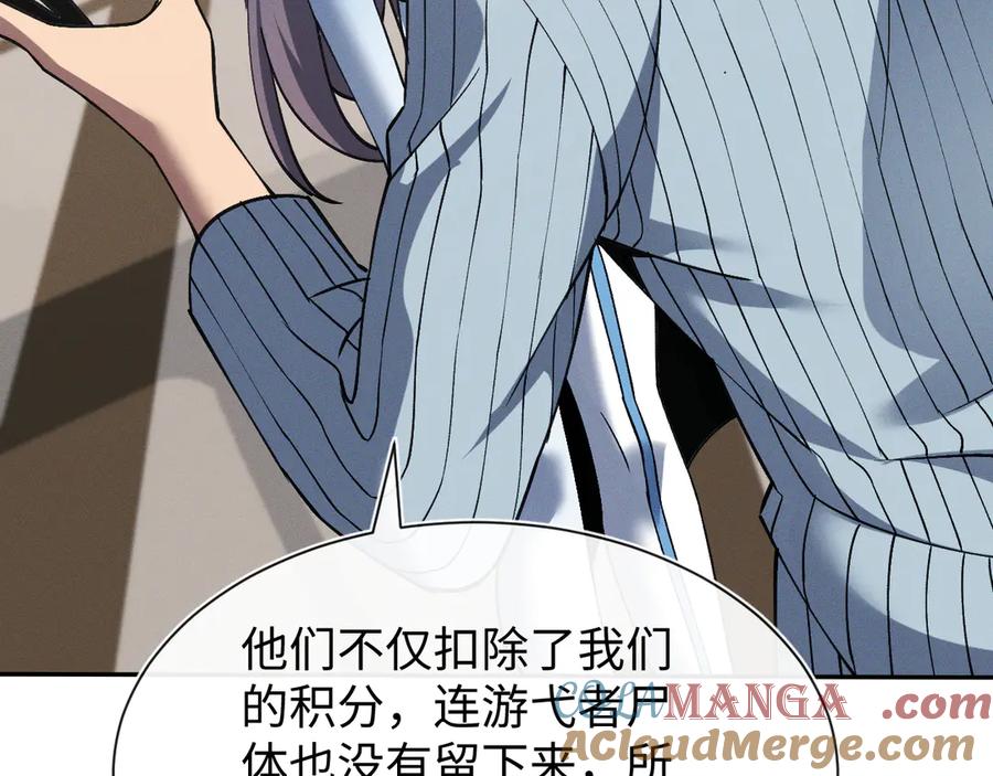 斩灵少女：我契约的全是上古神兵 - 第十八话 大闹组织 - 第45张图