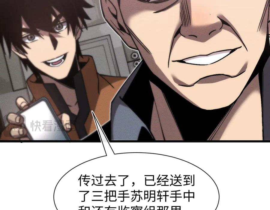 斩灵少女：我契约的全是上古神兵 - 第十八话 大闹组织 - 第106张图