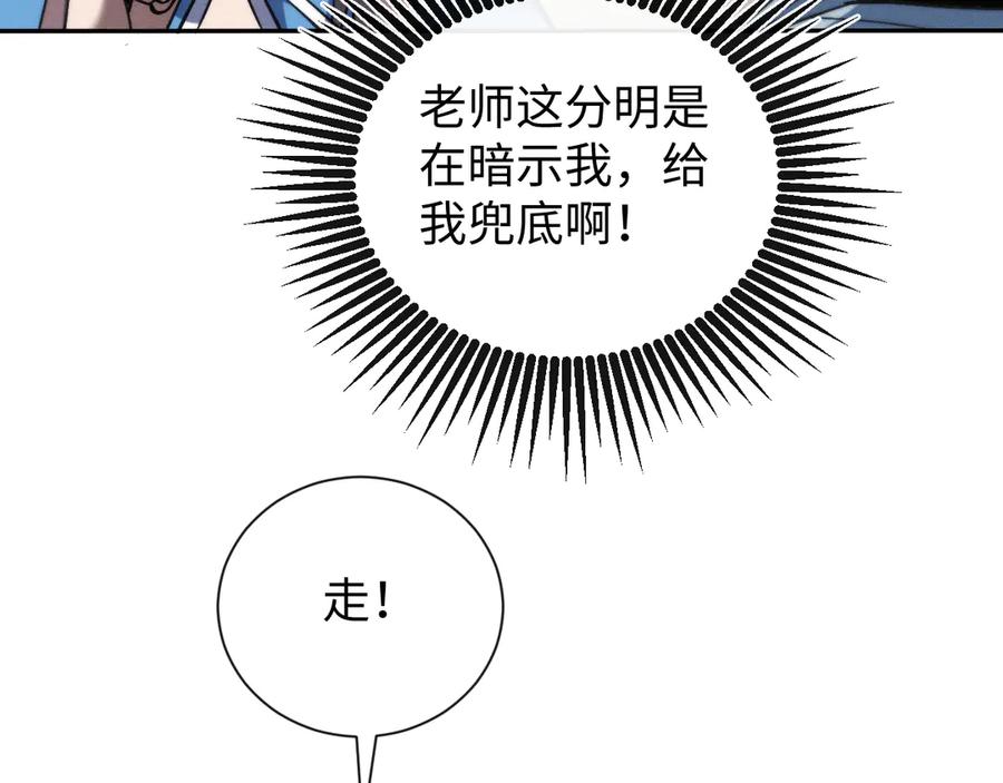 斩灵少女：我契约的全是上古神兵 - 第十八话 大闹组织 - 第51张图