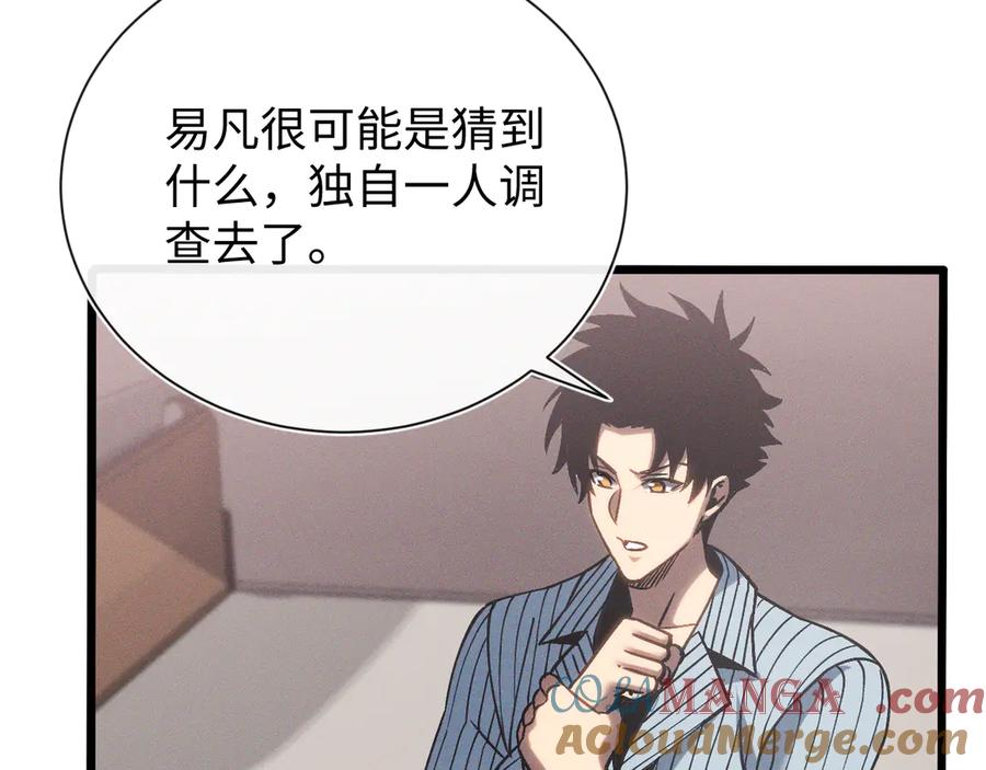 斩灵少女：我契约的全是上古神兵 - 第十八话 大闹组织 - 第37张图