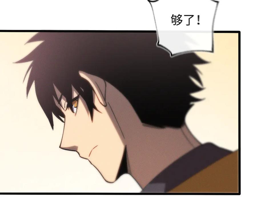 斩灵少女：我契约的全是上古神兵 - 第十八话 大闹组织 - 第96张图