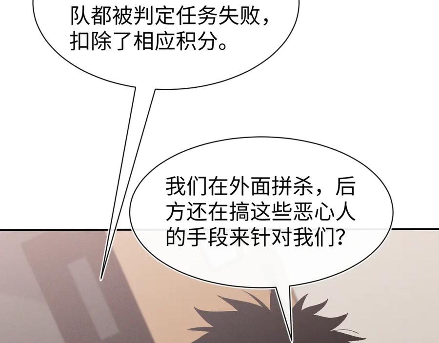 斩灵少女：我契约的全是上古神兵 - 第十八话 大闹组织 - 第43张图