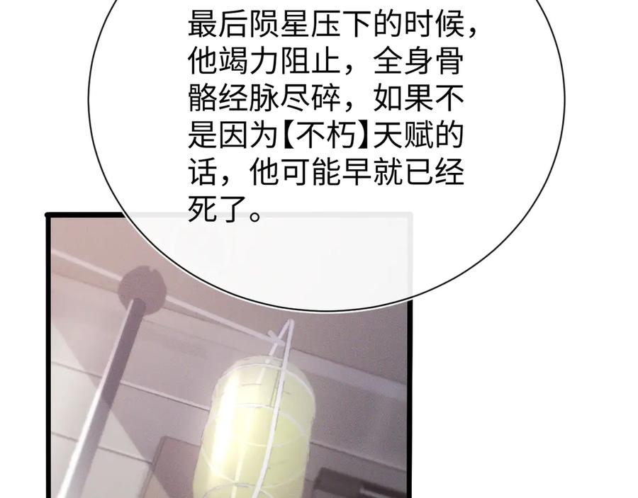 斩灵少女：我契约的全是上古神兵 - 第十八话 大闹组织 - 第20张图