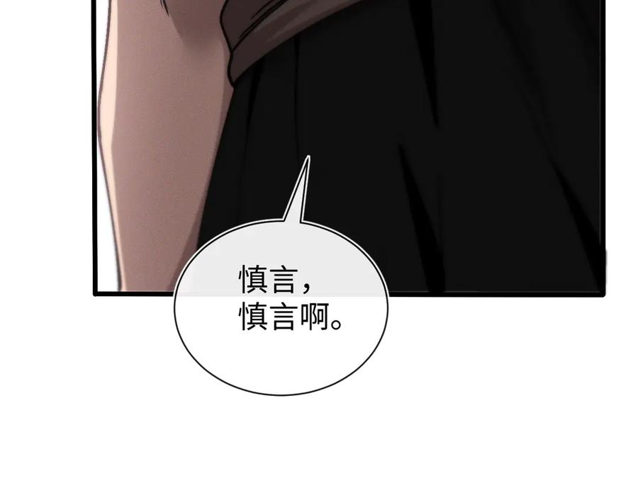 斩灵少女：我契约的全是上古神兵 - 第十八话 大闹组织 - 第70张图