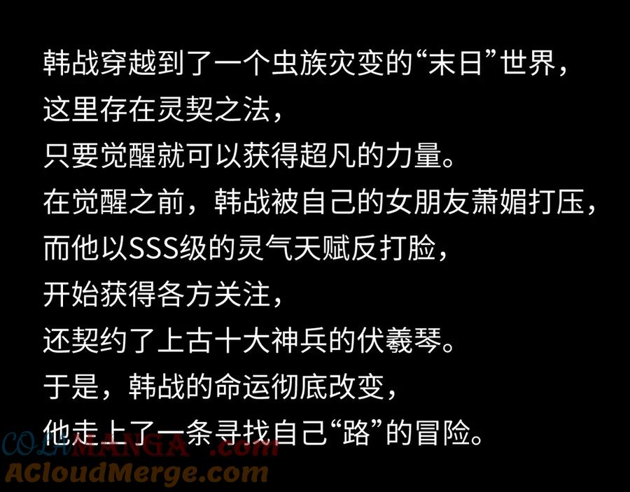 斩灵少女：我契约的全是上古神兵 - 预热 - 第4张图