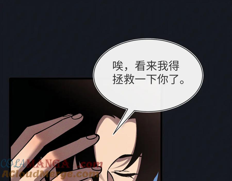 斩灵少女：我契约的全是上古神兵 - 第二十话 生猛如虎 - 第13张图