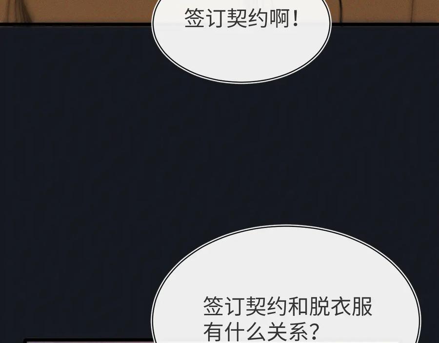 斩灵少女：我契约的全是上古神兵 - 第二十话 生猛如虎 - 第8张图