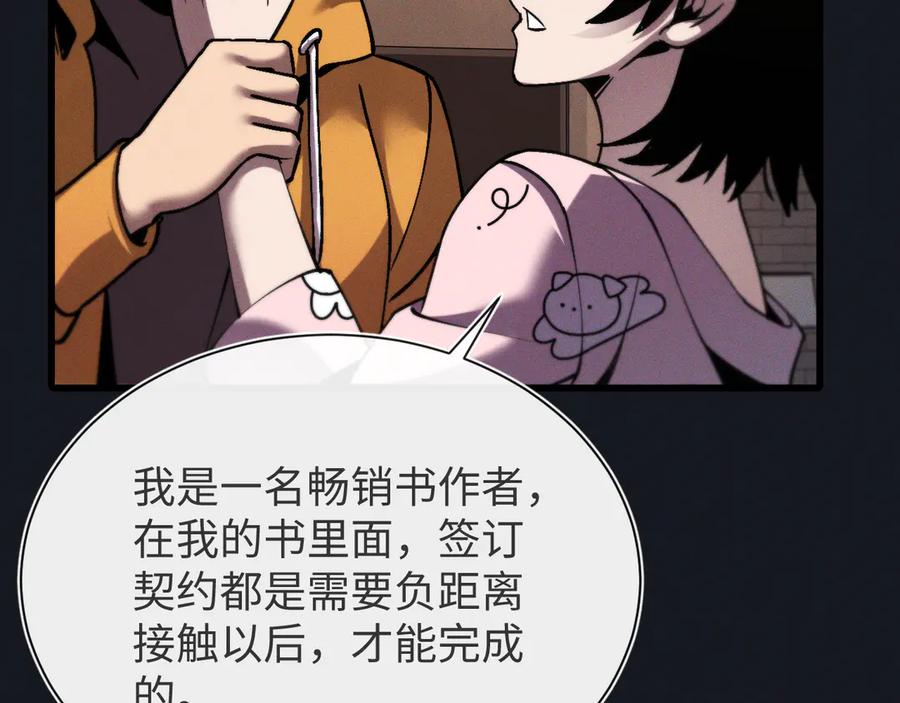 斩灵少女：我契约的全是上古神兵 - 第二十话 生猛如虎 - 第10张图