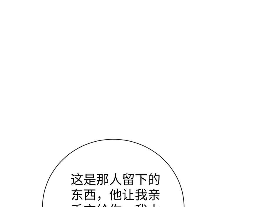 斩灵少女：我契约的全是上古神兵 - 第二十一话 母虫 - 第23张图