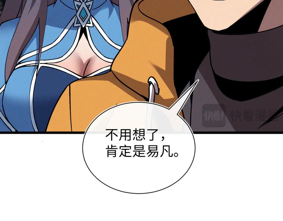 斩灵少女：我契约的全是上古神兵 - 第二十一话 母虫 - 第22张图