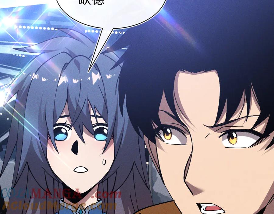 斩灵少女：我契约的全是上古神兵 - 第二十一话 母虫 - 第21张图