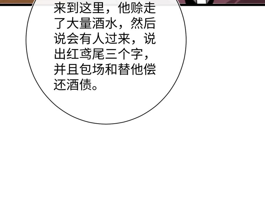 斩灵少女：我契约的全是上古神兵 - 第二十一话 母虫 - 第19张图