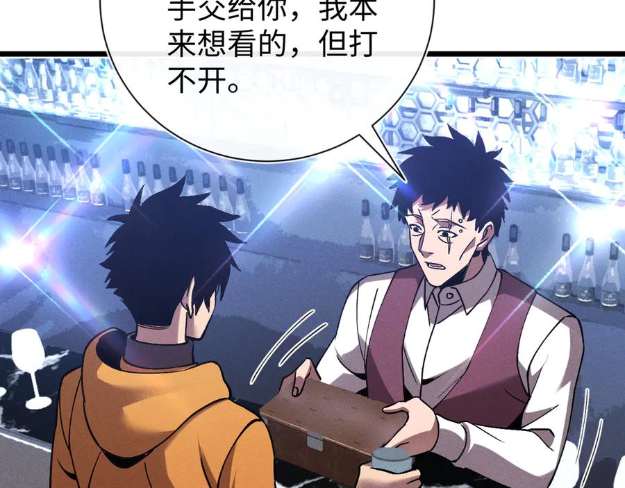 斩灵少女：我契约的全是上古神兵 - 第二十一话 母虫 - 第24张图