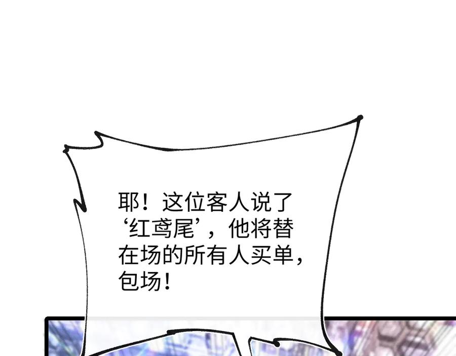 斩灵少女：我契约的全是上古神兵 - 第二十一话 母虫 - 第11张图