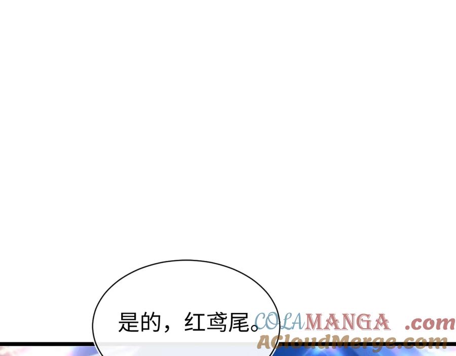 斩灵少女：我契约的全是上古神兵 - 第二十一话 母虫 - 第5张图