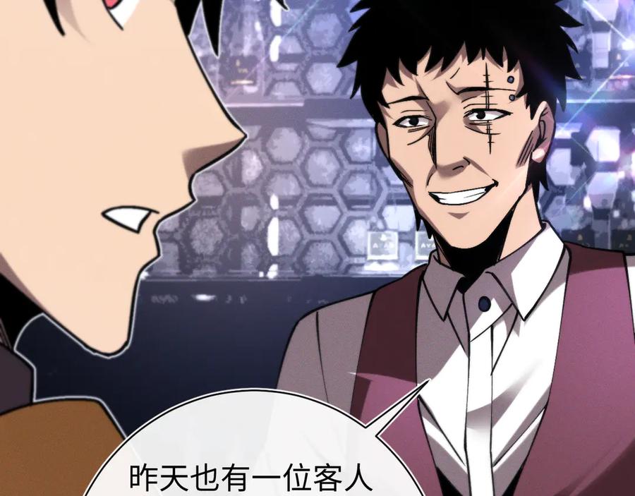 斩灵少女：我契约的全是上古神兵 - 第二十一话 母虫 - 第18张图