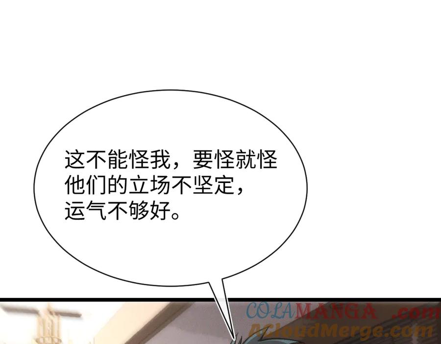 斩灵少女：我契约的全是上古神兵 - 第二十二话 邪恶的陷阱 - 第17张图