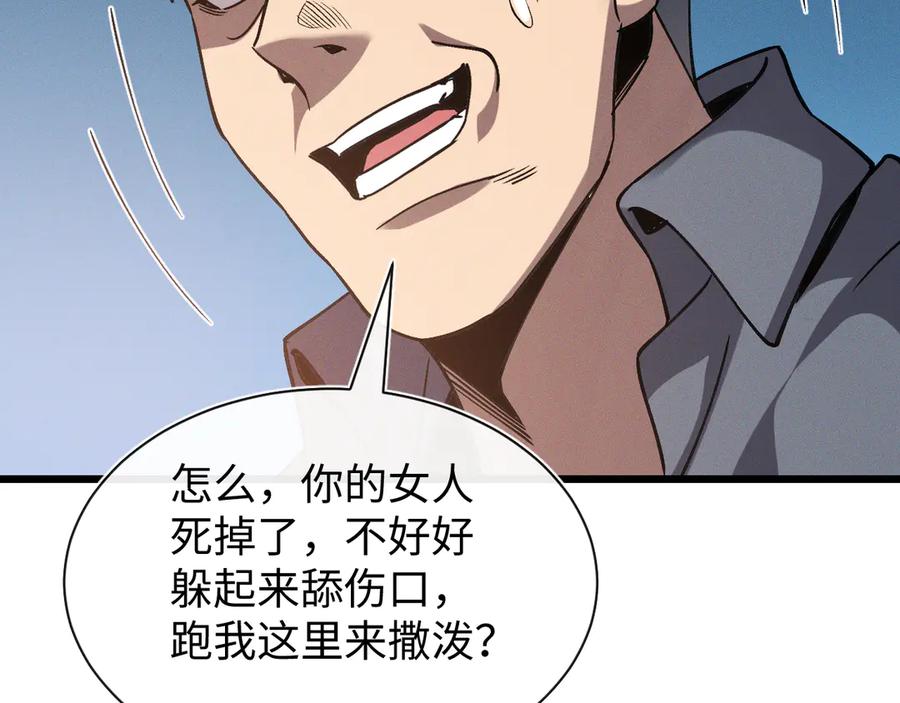 斩灵少女：我契约的全是上古神兵 - 第二十二话 邪恶的陷阱 - 第12张图