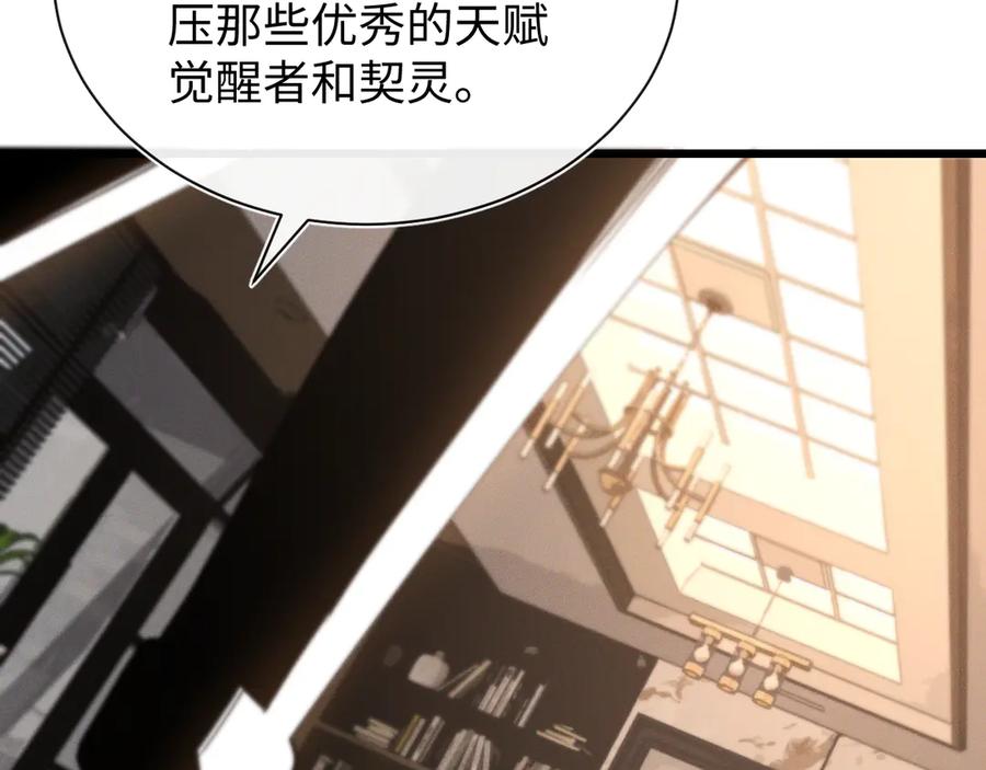 斩灵少女：我契约的全是上古神兵 - 第二十二话 邪恶的陷阱 - 第6张图