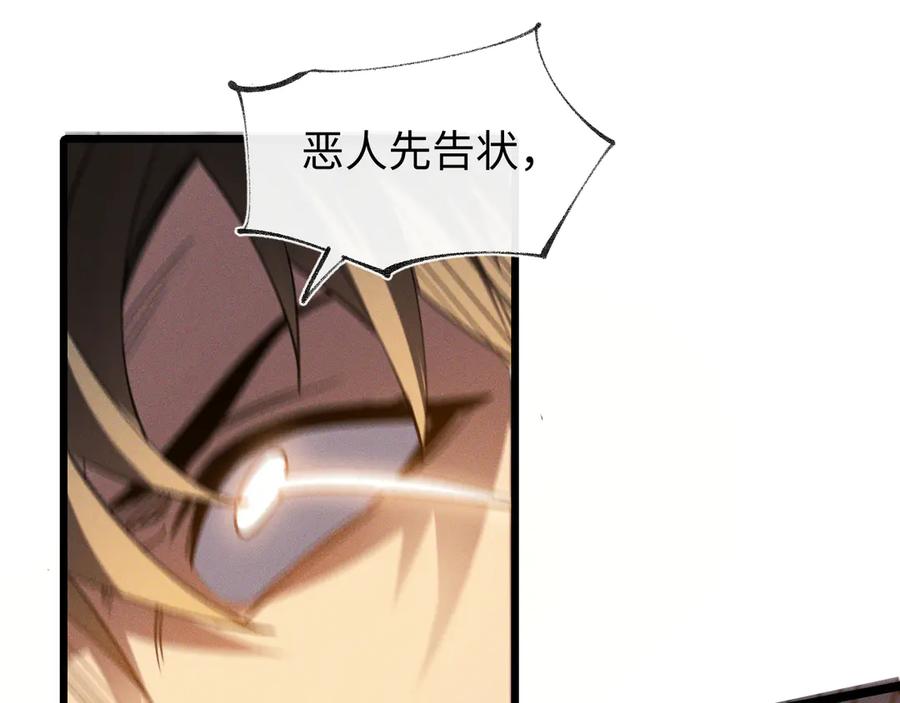 斩灵少女：我契约的全是上古神兵 - 第二十二话 邪恶的陷阱 - 第31张图